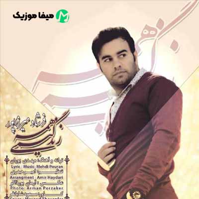 دانلود آهنگ فرشاد میرزاپور همه زندگیمی