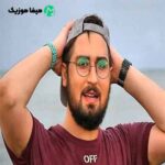 دانلود اهنگ بیا به جرم عاشقی بکش منو نرو