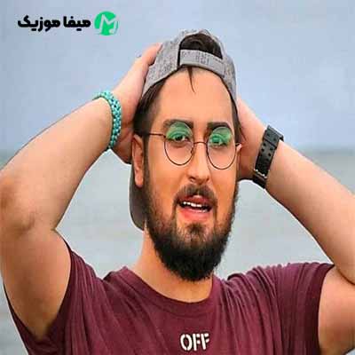 دانلود اهنگ بیا به جرم عاشقی بکش منو نرو