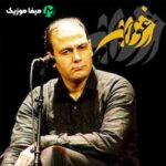 دانلود آهنگ ارغوان علیرضا قربانی