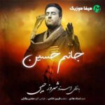 دانلود نوحه ترکی شهروز حبیبی جانم حسین دانلود نوحه ترکی شهروز حبیبی جانم حسین