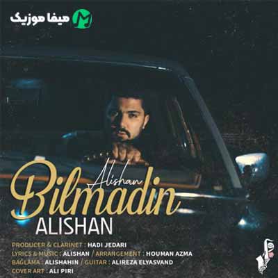 دانلود آهنگ علیشان بیلمدین