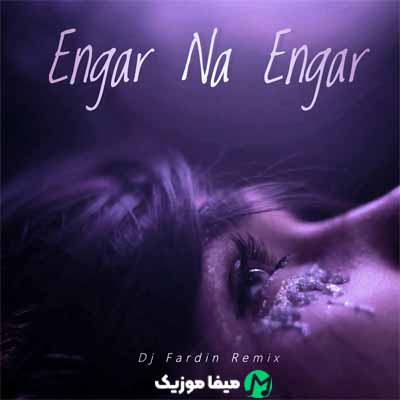 دانلود ریمیکس علی میر انگار نه انگار