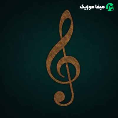  دانلود اهنگ لری بس که سیت غم ایخورم