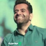 دانلود اهنگ عشق اگر بود چه کم بود رفتنی میرود زود