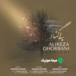 دانلود اهنگ آمده ام تو به داد دلم برسی