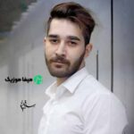 دانلود اهنگ من بی حوصله رو جز تو عزیزم کی تحمل میکنه