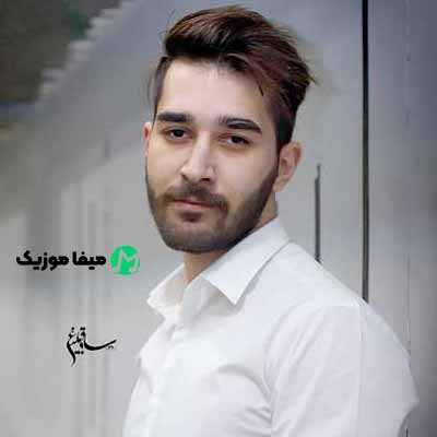 دانلود اهنگ من بی حوصله رو جز تو عزیزم کی تحمل میکنه