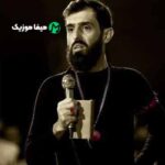دانلود مداحی محرم آمد ماه غم آمد سید علی مومنی
