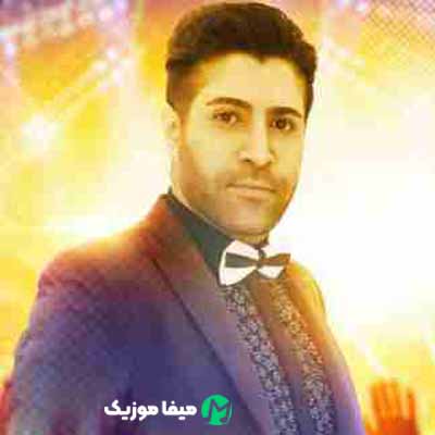 دانلود اهنگ چرا دنیا نمیخواد ما سر و سامان بگیریم