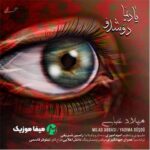 دانلود آهنگ میلاد عباسی یادیما دوشدو