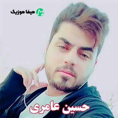 دانلود آهنگ حسین عامری دوباره شب شدو