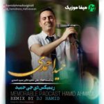 دانلود پادکست شاد حمید احمدی طولانی