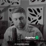 دانلود آهنگ محمد چناری وسط شهرم دانلود آهنگ محمد چناری وسط شهرم