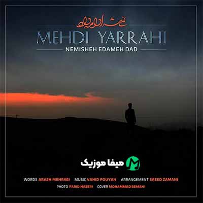 دانلود اهنگ حتی فکرشم نکن نمیشه ادامه داد تا میام ببخشمت