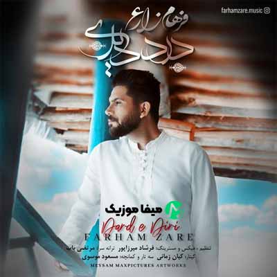 دانلود آهنگ فرهام زارع درد دیری