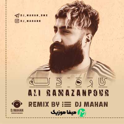 دانلود اهنگ علی رمضانپور کار دله مازندرانی ریمیکس