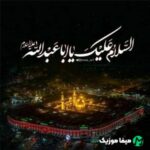 دانلود مداحی علی شیرکش حسین جانم دانلود مداحی علی شیرکش حسین جانم