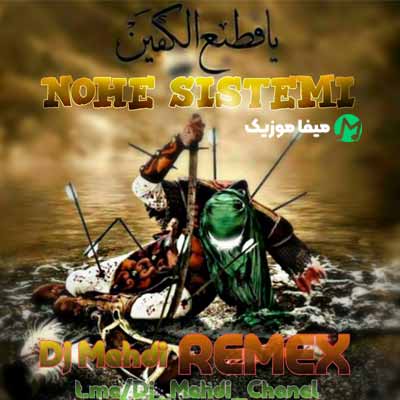 دانلود نوحه یخیلیب عباسیم ریمیکس