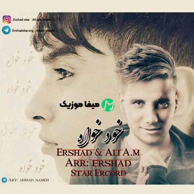 دانلود آهنگ ارشاد خودخواه