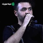 دانلود آهنگ میثم ابراهیمی نگاه تو