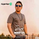 دانلود اهنگ شمعم تویی اسمی که چپ سینم کندم تویی