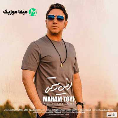 دانلود اهنگ شمعم تویی اسمی که چپ سینم کندم تویی