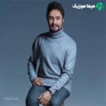 دانلود اهنگ ماهی بخدا دلیل زیبایی این راهی + ریمیکس