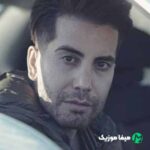 دانلود اهنگ یه جوری دلربایی میدونی حرف نداری