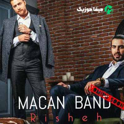 دانلود آهنگ ماکان بند ریشه
