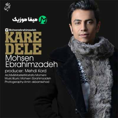 دانلود آهنگ محسن ابراهیم زاده کار دله