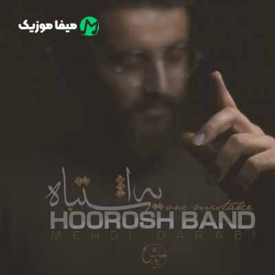 دانلود آهنگ هووش بند یه اشتباه
