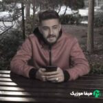 دانلود آهنگ آبراهام عشق بی وفا 2