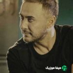 دانلود آهنگ تو فقط آروم بگیر خودم پرستارت میشم