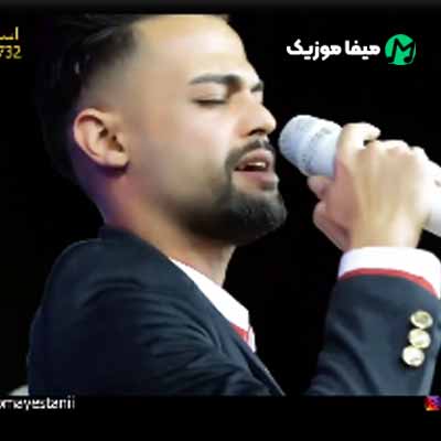 دانلود آهنگ امین ملاها ملکه ی عذابم
