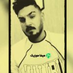 دانلود اهنگ من بچه پایین بودم هوندا داشتم و ادیداس ریمیکس