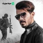 دانلود اهنگ جناب سروان نزن قلبم ضعیفه