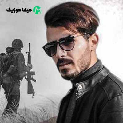 دانلود اهنگ جناب سروان نزن قلبم ضعیفه