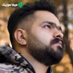 دانلود اهنگ کپه کپم خفه ی خفم پر که ارام آخر دفم