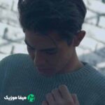 دانلود اهنگ تو اصلا غمت نباشه من همیشه بات میمونم