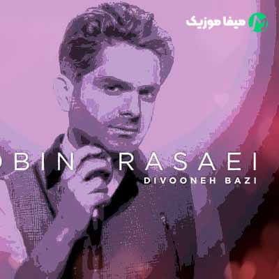 دانلود اهنگ با هیشکی سر تو من شوخی ندارم
