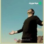 دانلود آهنگ عشقت را رها نکردم ریمیکس
