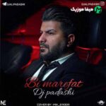 دانلود اهنگ مجید خراطها اهای بی معرفت ریمیکس دانلود اهنگ مجید خراطها اهای بی معرفت ریمیکس