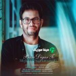 دانلود آهنگ مجتبي اصغرنسب بار دیگر تو