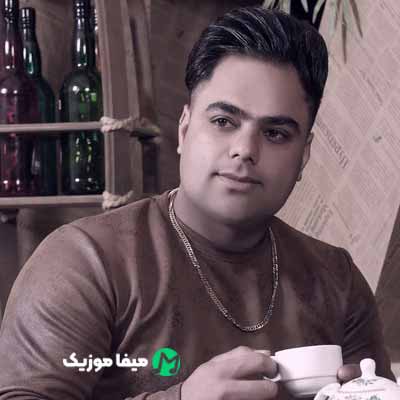 دانلود اهنگ روزگار چوپون شده غمگین و داغون