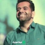 دانلود اهنگ زیبای من تنها تویی صبر و قرار من
