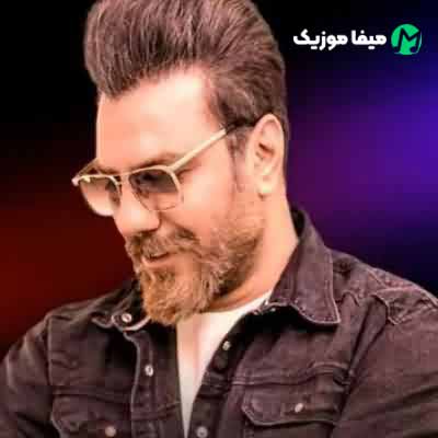دانلود آهنگ بمیرم برات خونه بی قراری  