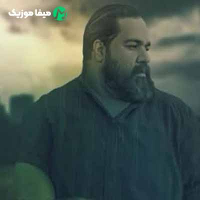 دانلود اهنگ من دیگه خسته شدم بس که چشمام بارونیه