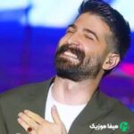 دانلود اهنگ تو باشی ترس تنهایی ندارم به جز اغوش تو جایی ندارم