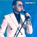 دانلود آهنگ آهای خوشگل عاشق ریمیکس